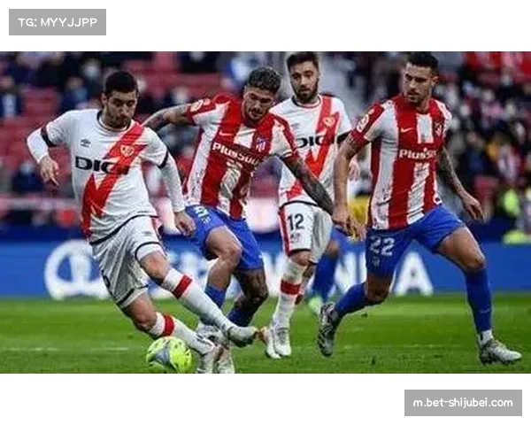 西甲前瞻：巴列卡诺延续不败纪录，阿拉维斯客场表现低迷