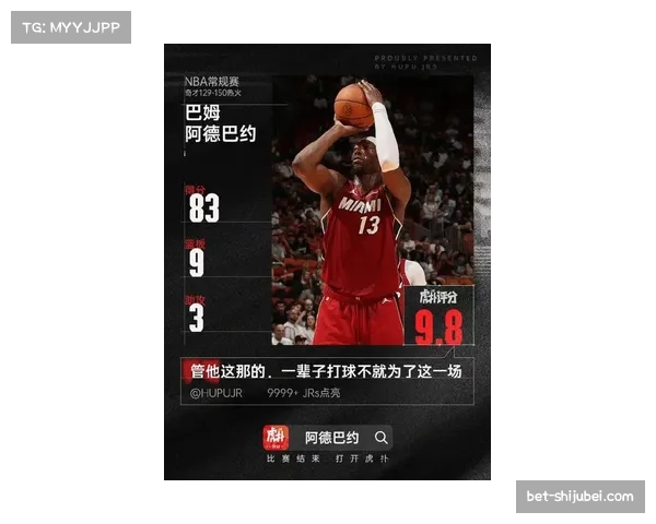 热火主场四分惜败火箭 巴特勒阿德巴约合砍55分难救主